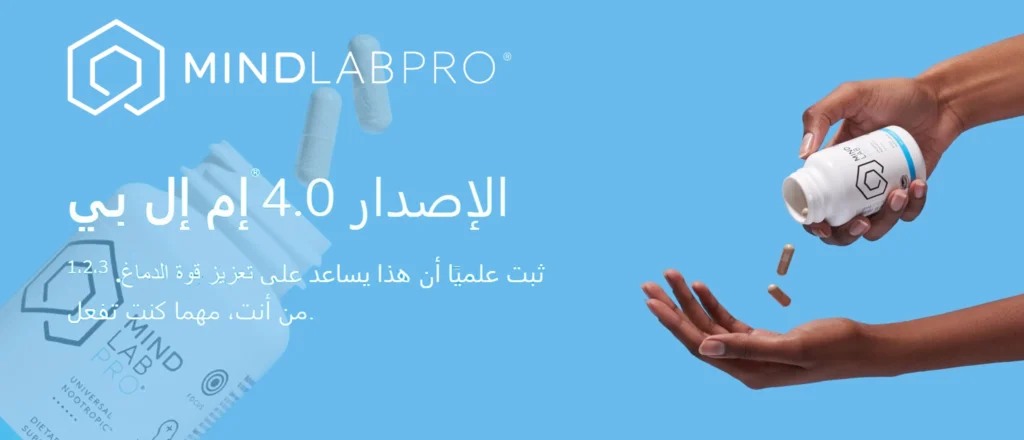 Mind Lab Pro
