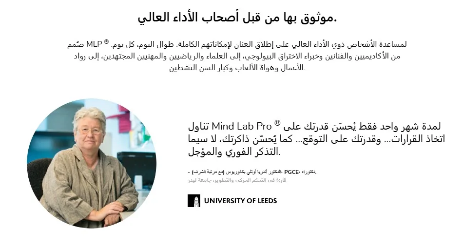 Mind Lab Pro